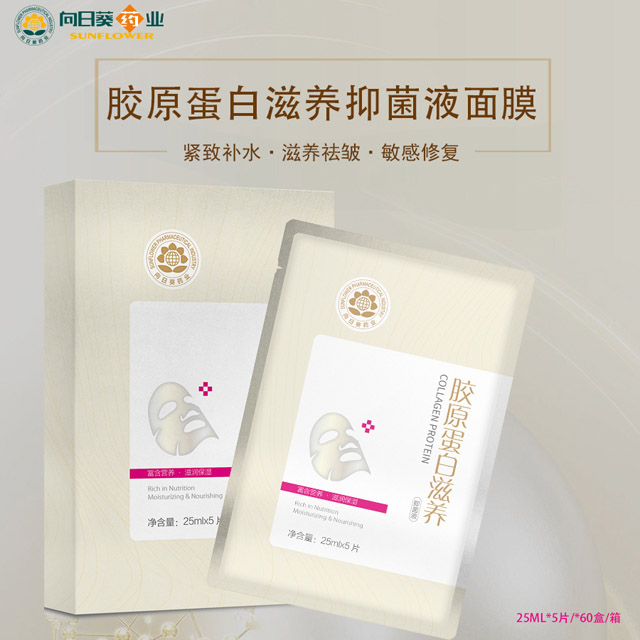 消字號面膜貼牌價格