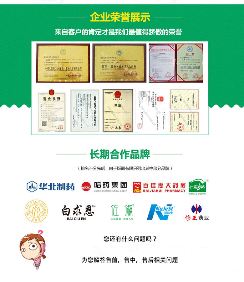 南京向日葵藥業(yè)有限公司