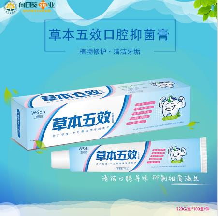 牙膏貼牌廠家