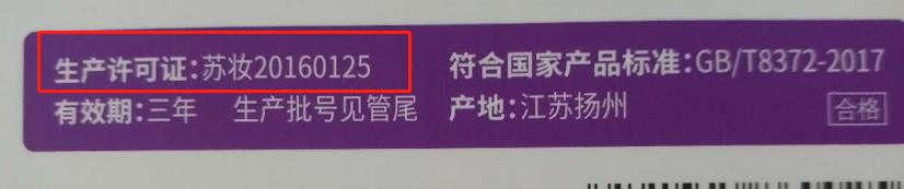 妝字號(hào)產(chǎn)品