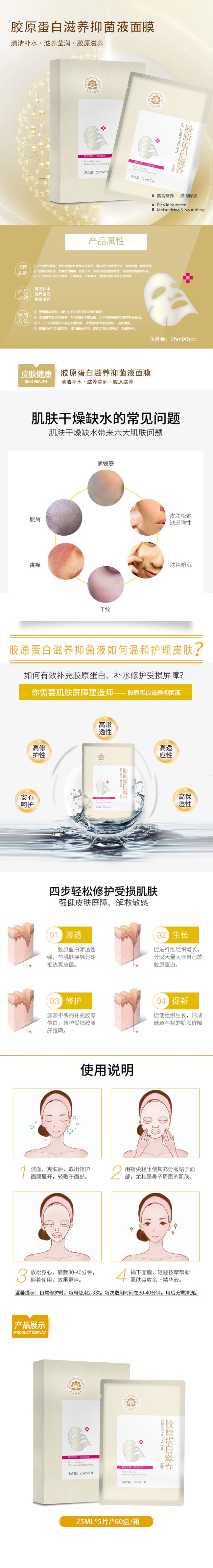 膠原蛋白面膜代工