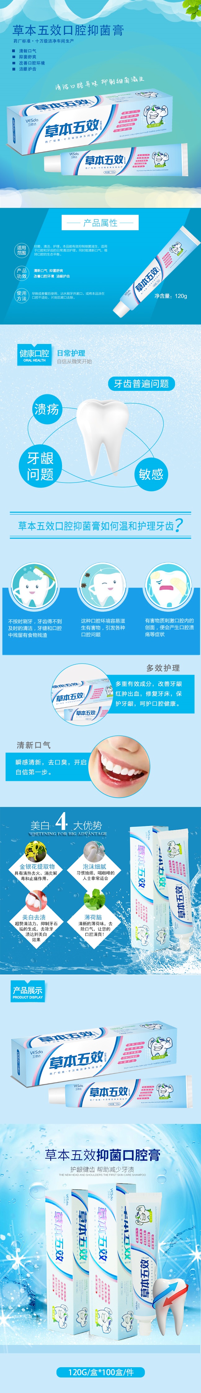 牙膏貼牌