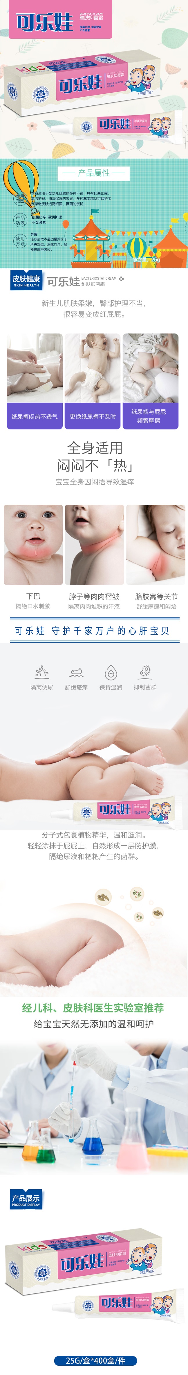抑菌霜貼牌代工