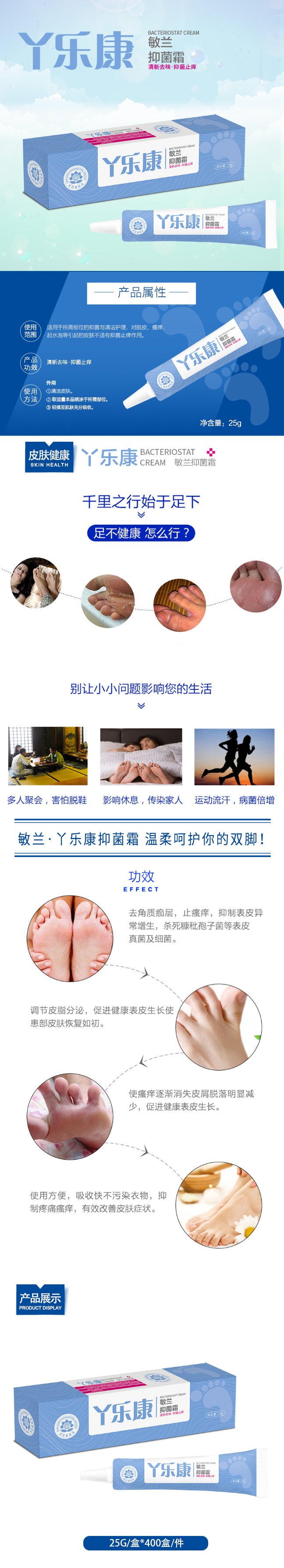 抑菌霜貼牌代工