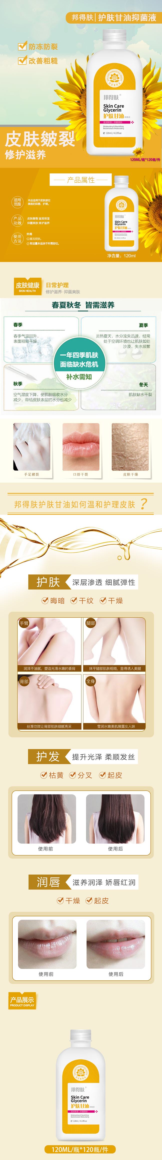 護膚甘油貼牌代工