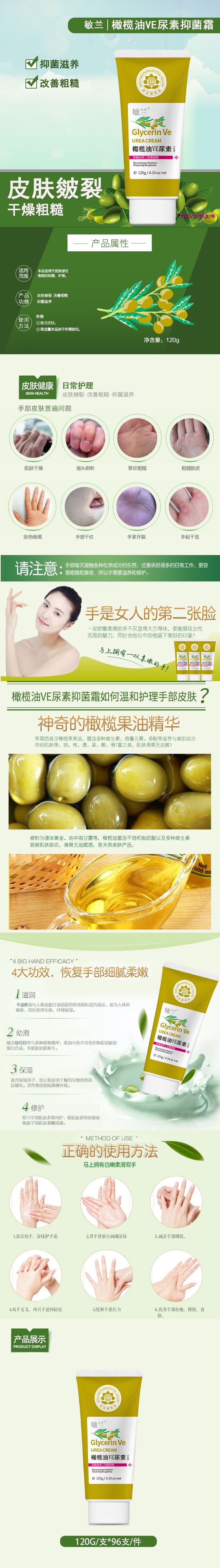 護(hù)手霜貼牌代工