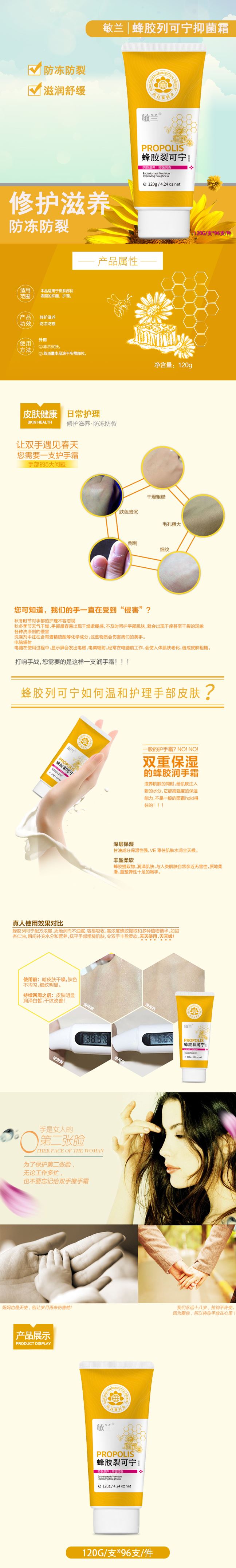 抑菌護(hù)手霜貼牌代工