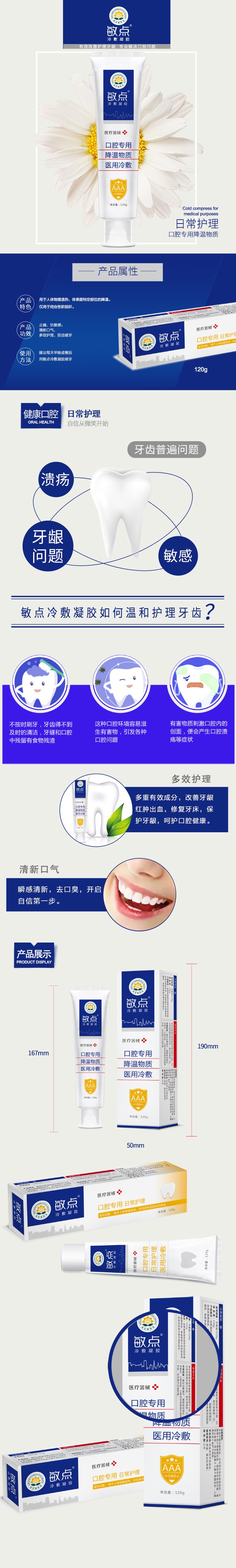 械字號(hào)牙膏