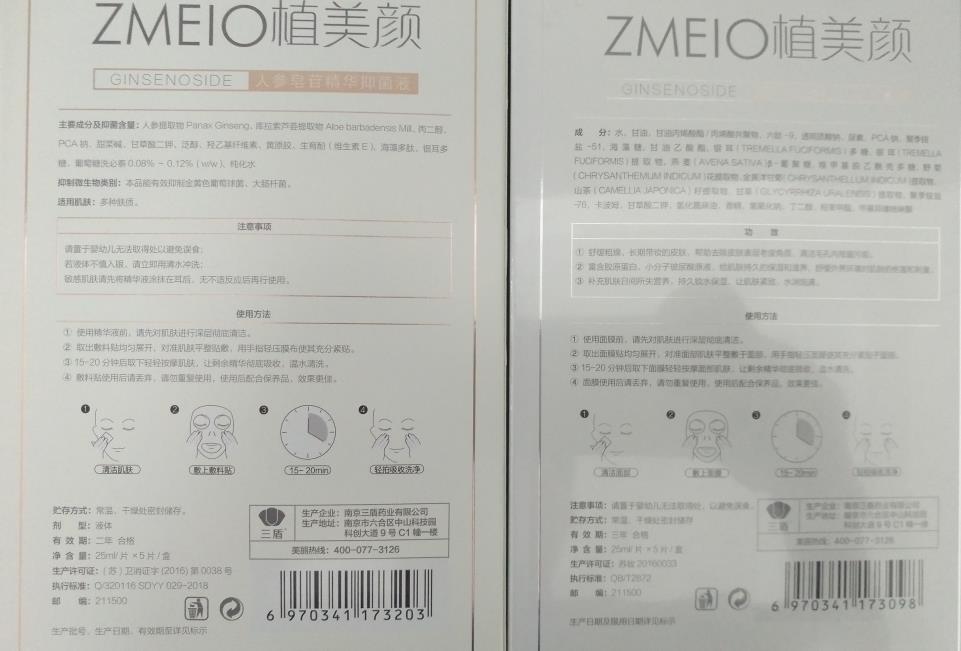 面膜貼牌廠家