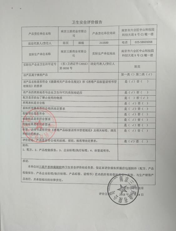 蘆薈膠