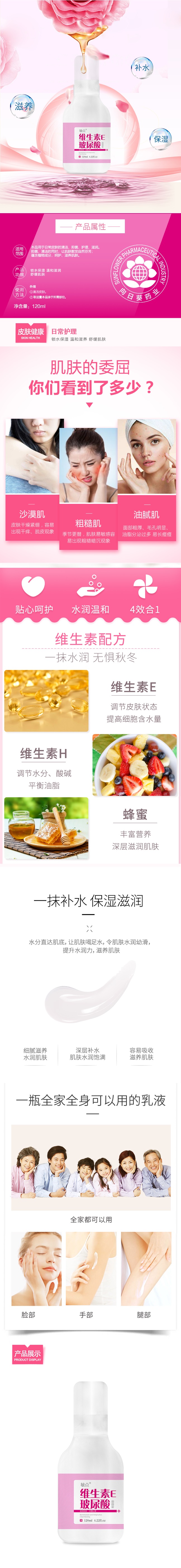 身體乳貼牌