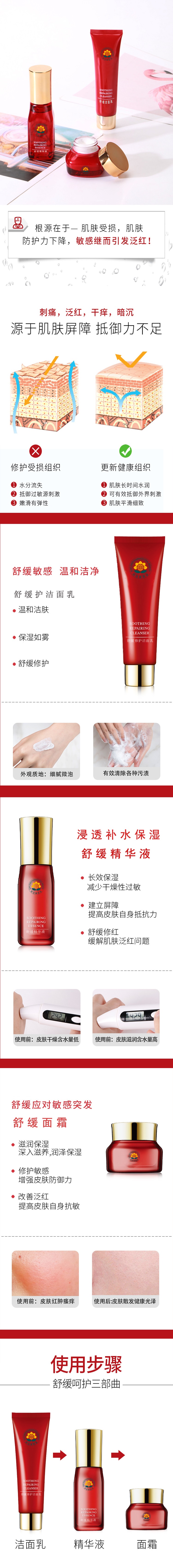 護(hù)膚品套裝OEM